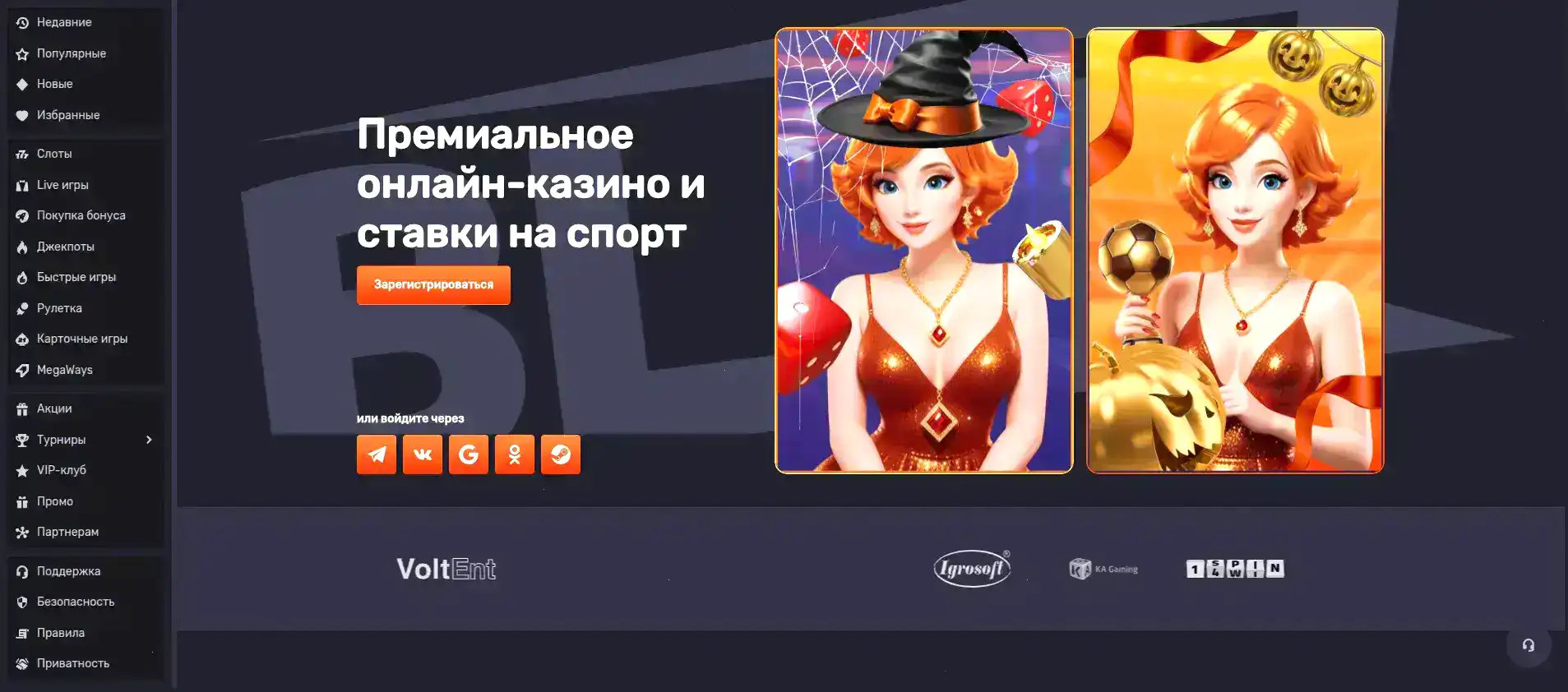 Официальный сайт казино Изи Кэш — интерфейс
